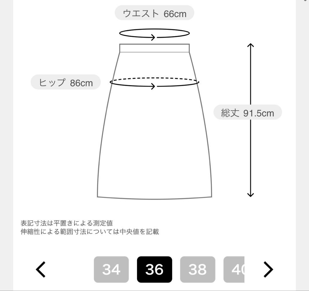 IENAダブルサテンスカート36 美品