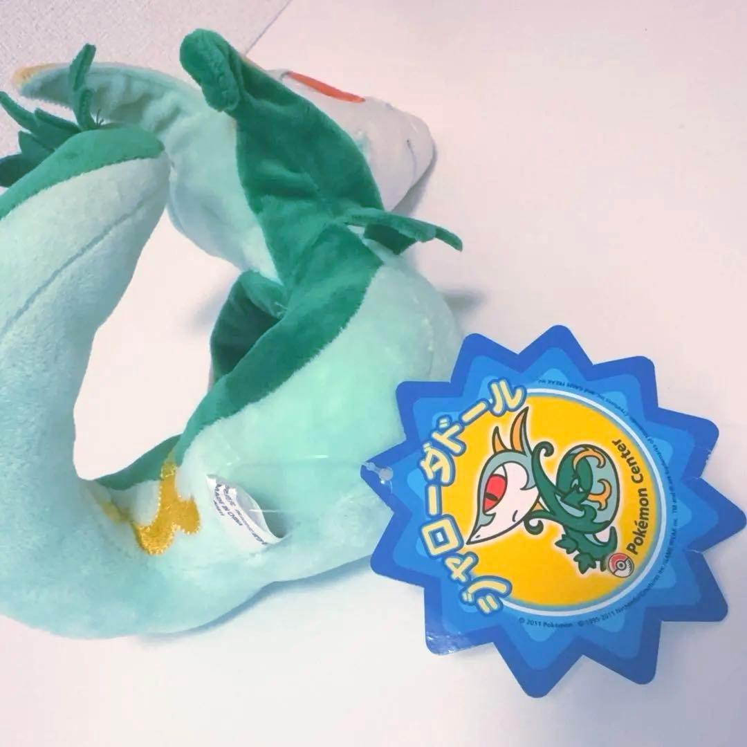 ポケモン ジャローダ ぬいぐるみ ポケドール
