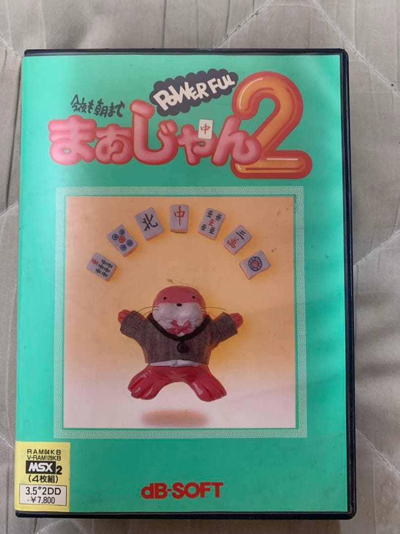 MSX2 ゲームソフト9本セット