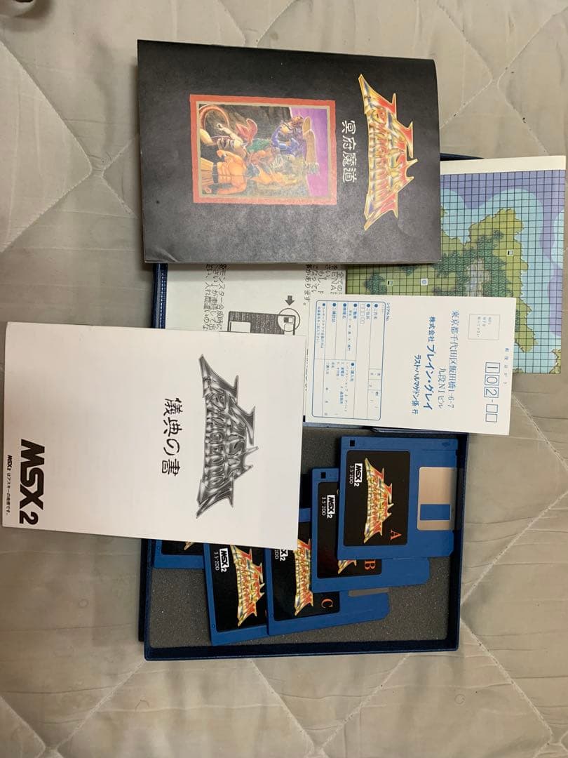 MSX2 ゲームソフト9本セット