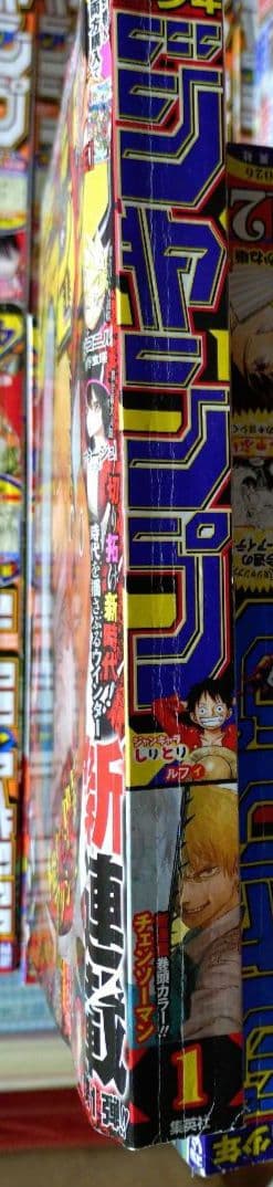 週刊少年ジャンプ 2019年 1号 チェンソーマン 新連載
