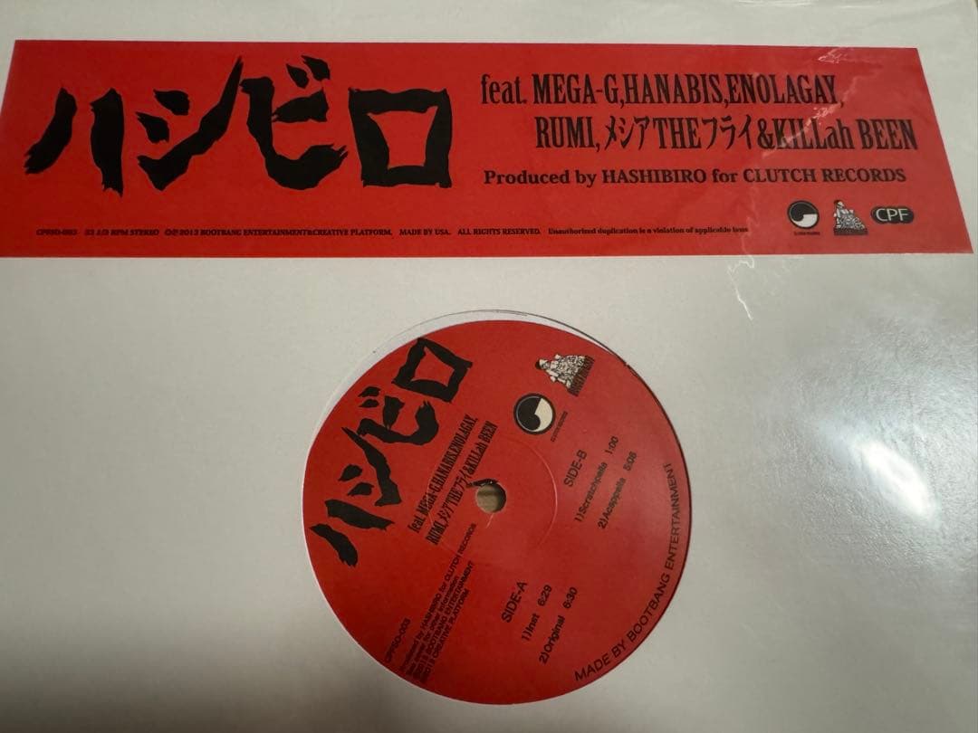 新品★MEGA-G × HASHIBIRO★ハシビロ