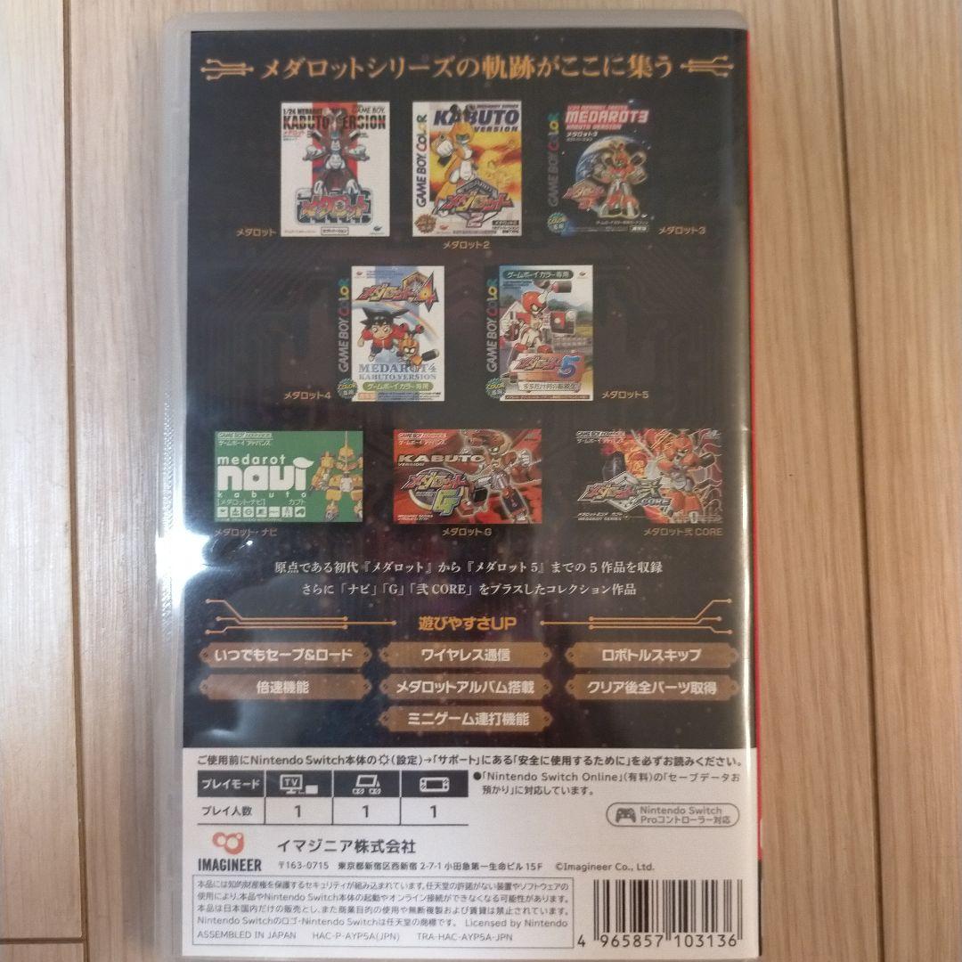 【良品】Switch メダロット クラシックス プラス カブトバージョン