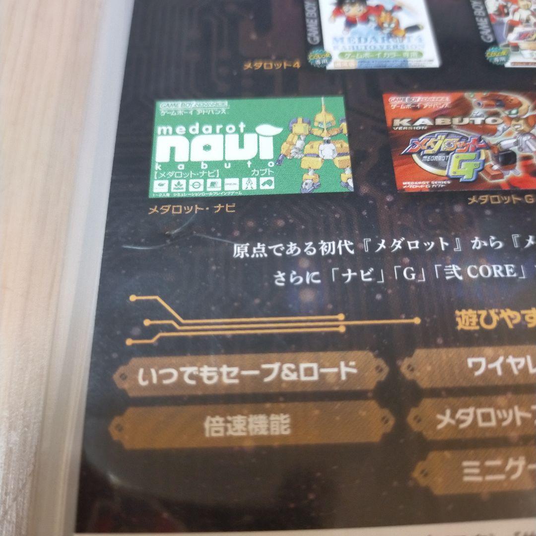 【良品】Switch メダロット クラシックス プラス カブトバージョン