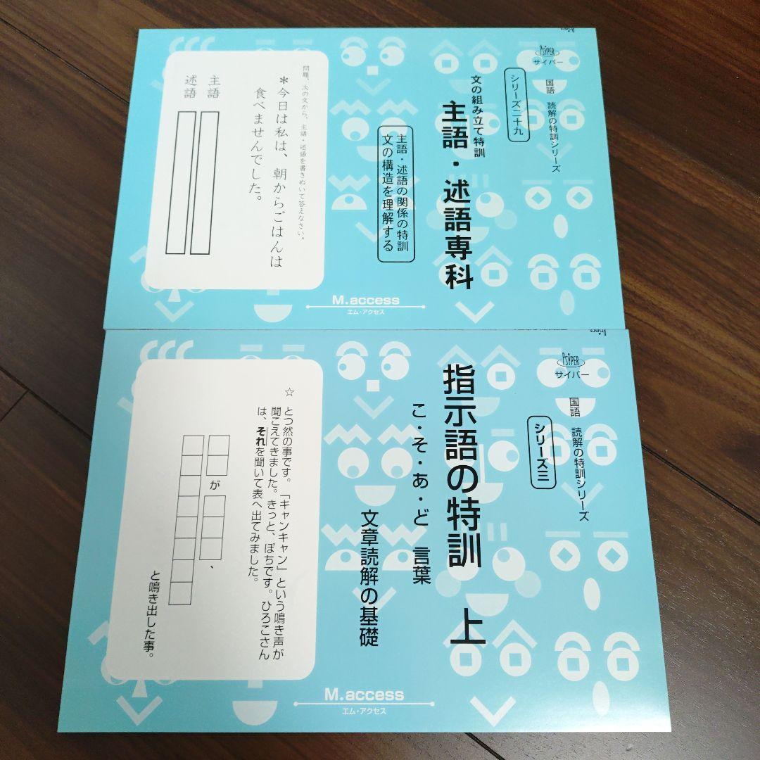 思考力算数練習帳シリーズ33冊セット