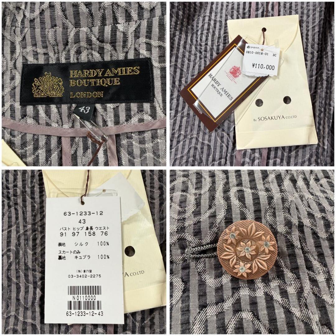 未使用【定価11万】ハーディエイミスブティック ジャケット XL SS045