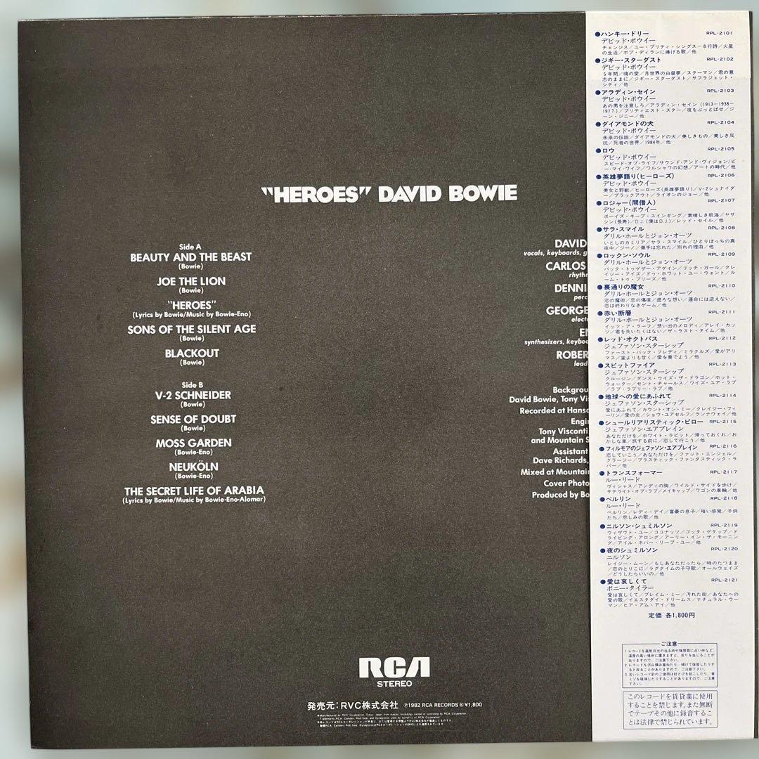 David Bowie - Heroes 英雄夢語り 帯付き