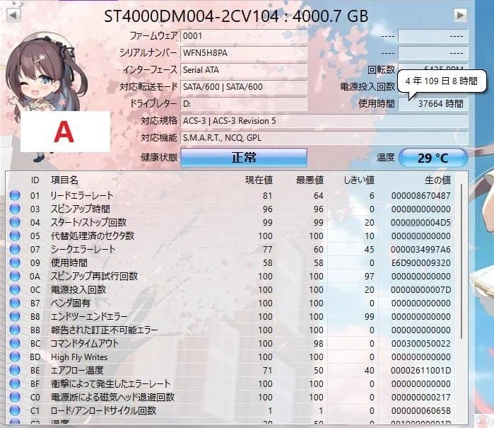 【2個セット】SEAGATE HDD 4TB 内蔵HDD