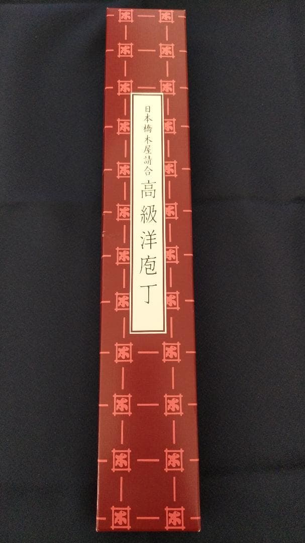 木屋 ハガネ No.3 三徳包丁 (鎌型) 180mm