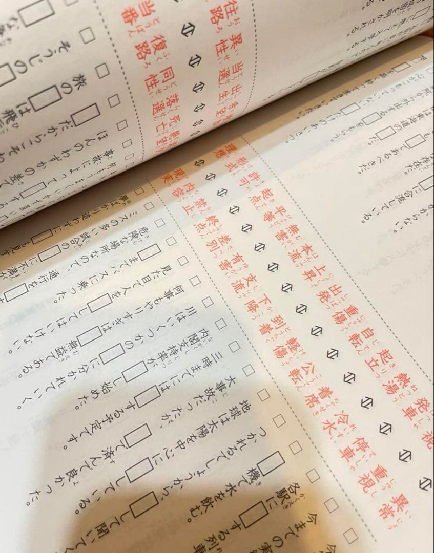 【美品】言葉ナビ 上巻・下巻 SAPIX セット