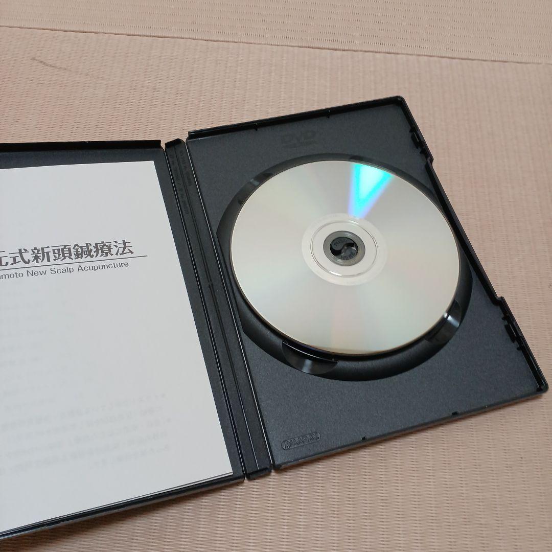 【DVD】山元式新頭鍼療法