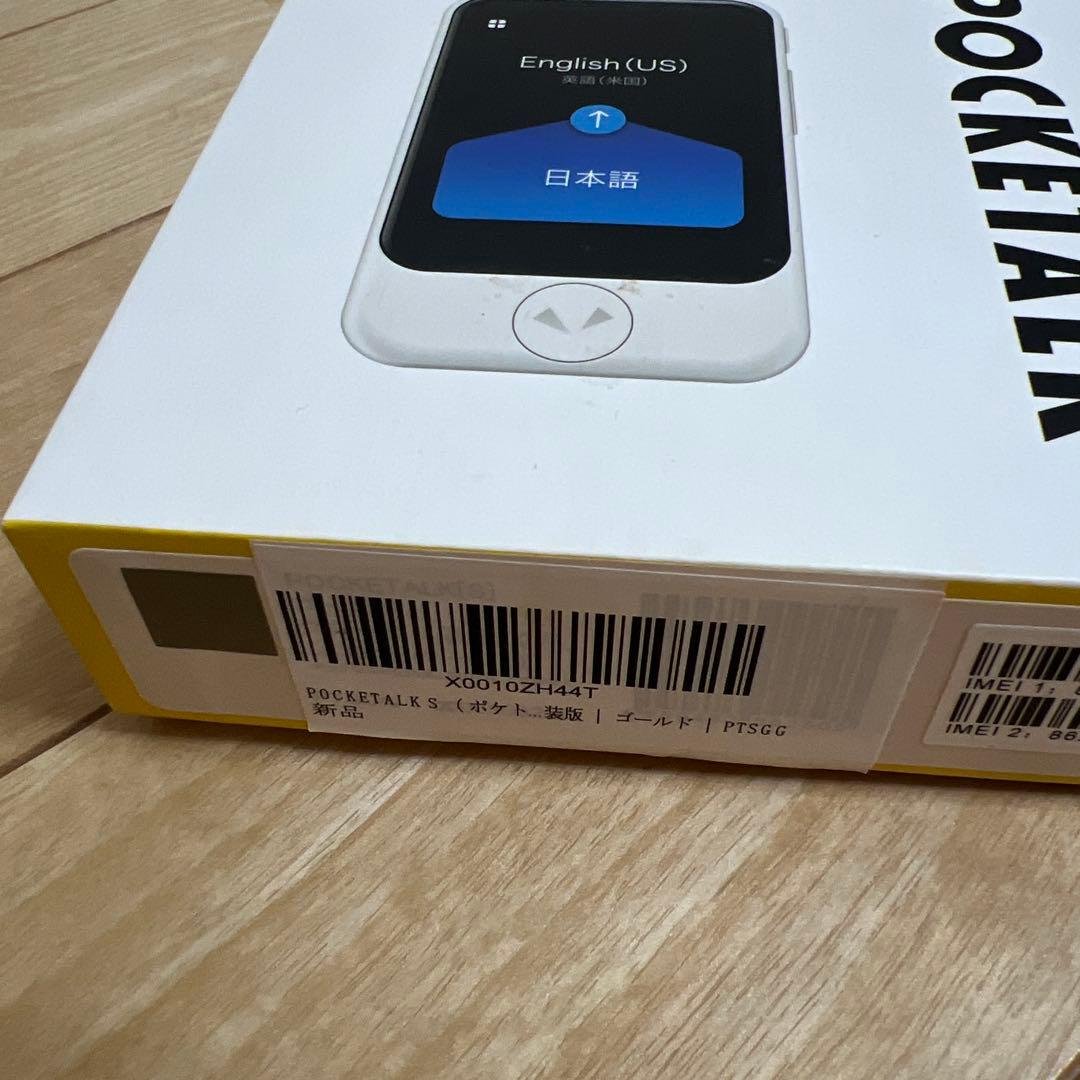 ポケトーク　Pocketalk