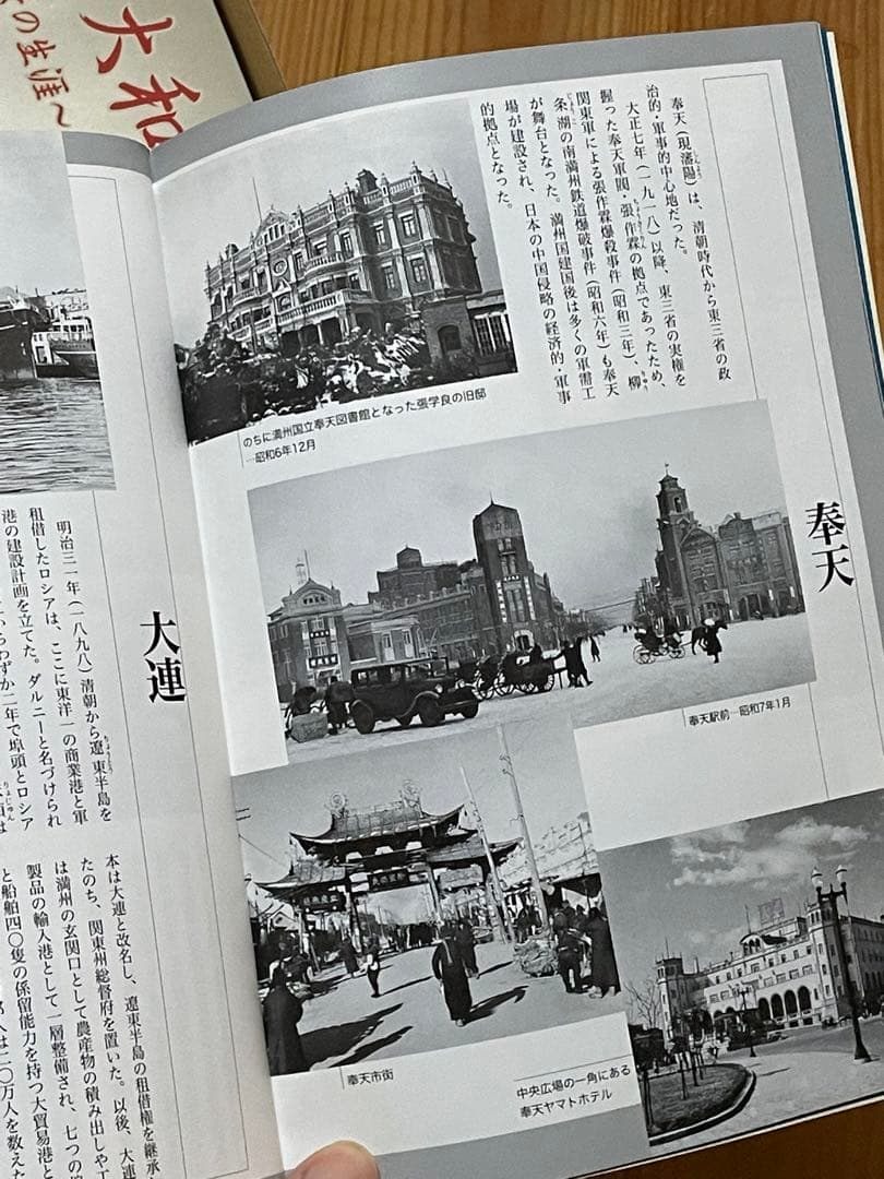 太平洋戦争　DVD 鑑賞の手引き　戦いの記録　戦艦大和　建造とその生涯