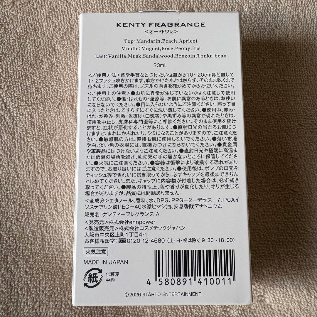 香水(ユニセックス) KENTY FRAGRANCE Candy 23ml