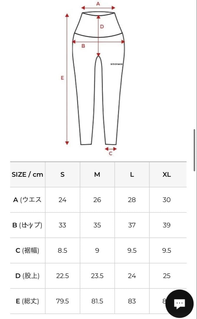 表参道ヒルズ特別商品XEXYMIX シグネチャー360N レギンス ブラック