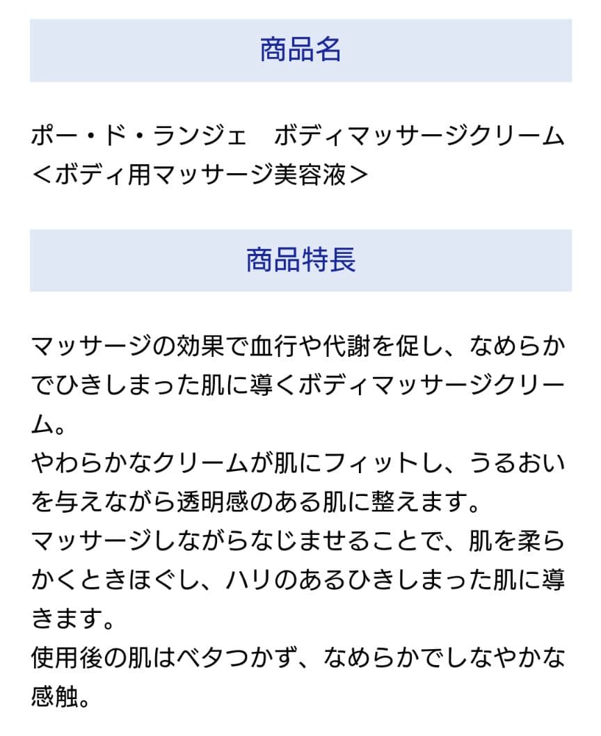 ボディクリーム IMY