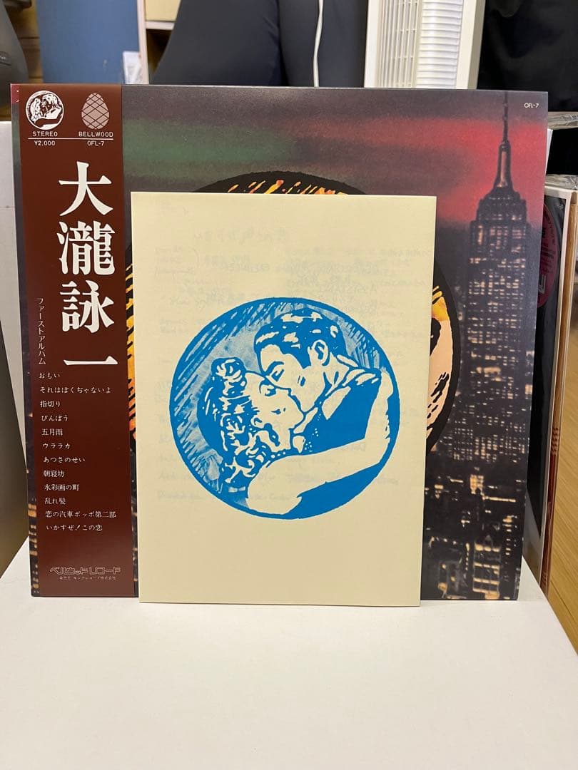 Hosono House 大滝詠一 ファースト　再発盤　45回転　レコード