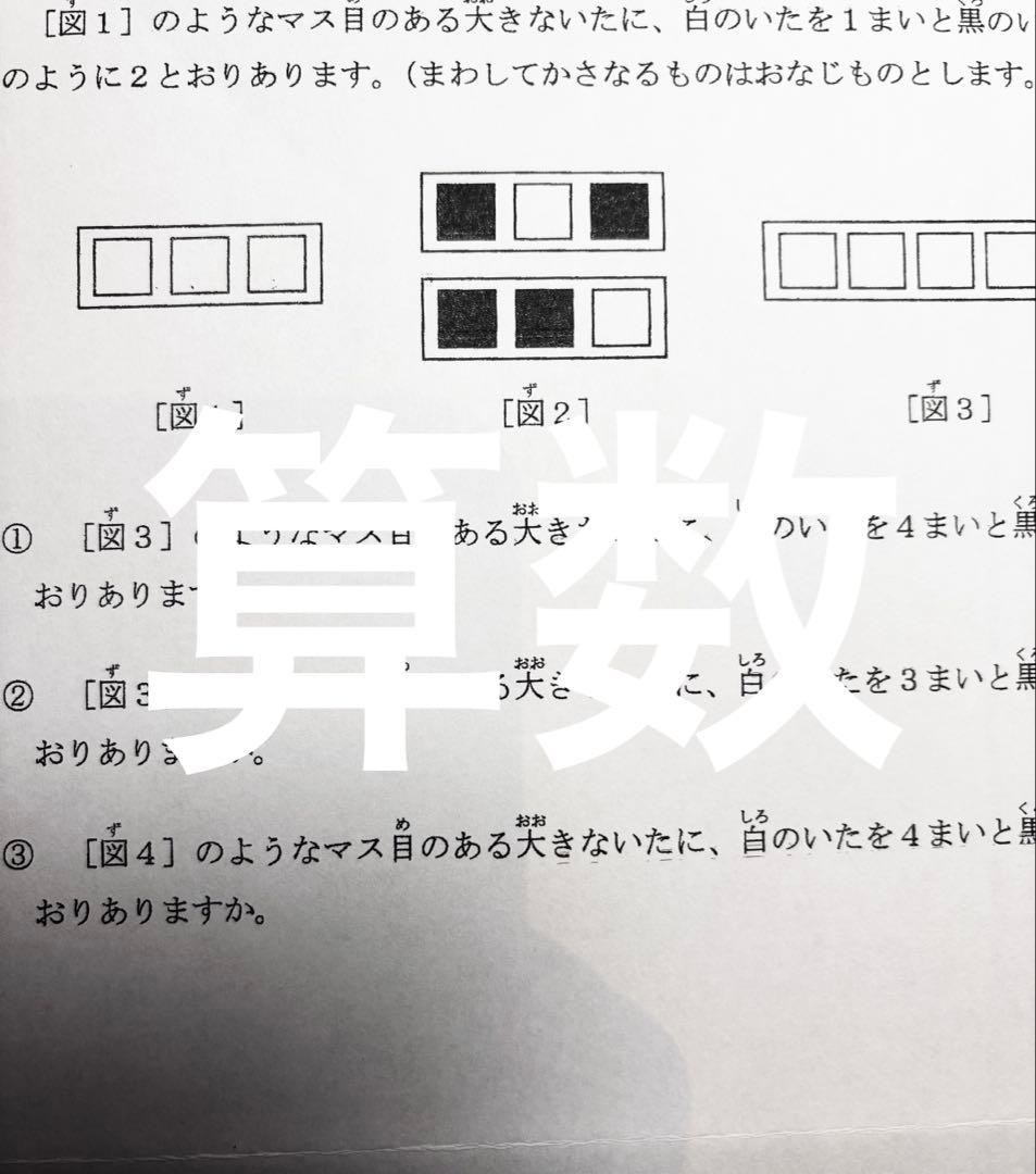 浜学園 小2 公開学力テスト　2020年、2021年、2022年度　2教科
