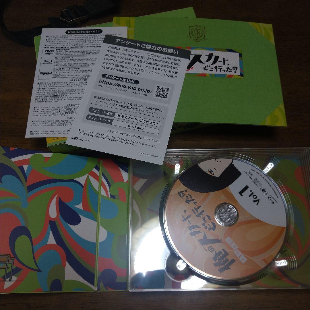 俺のスカート,どこ行った? Blu-ray BOX〈6枚組〉