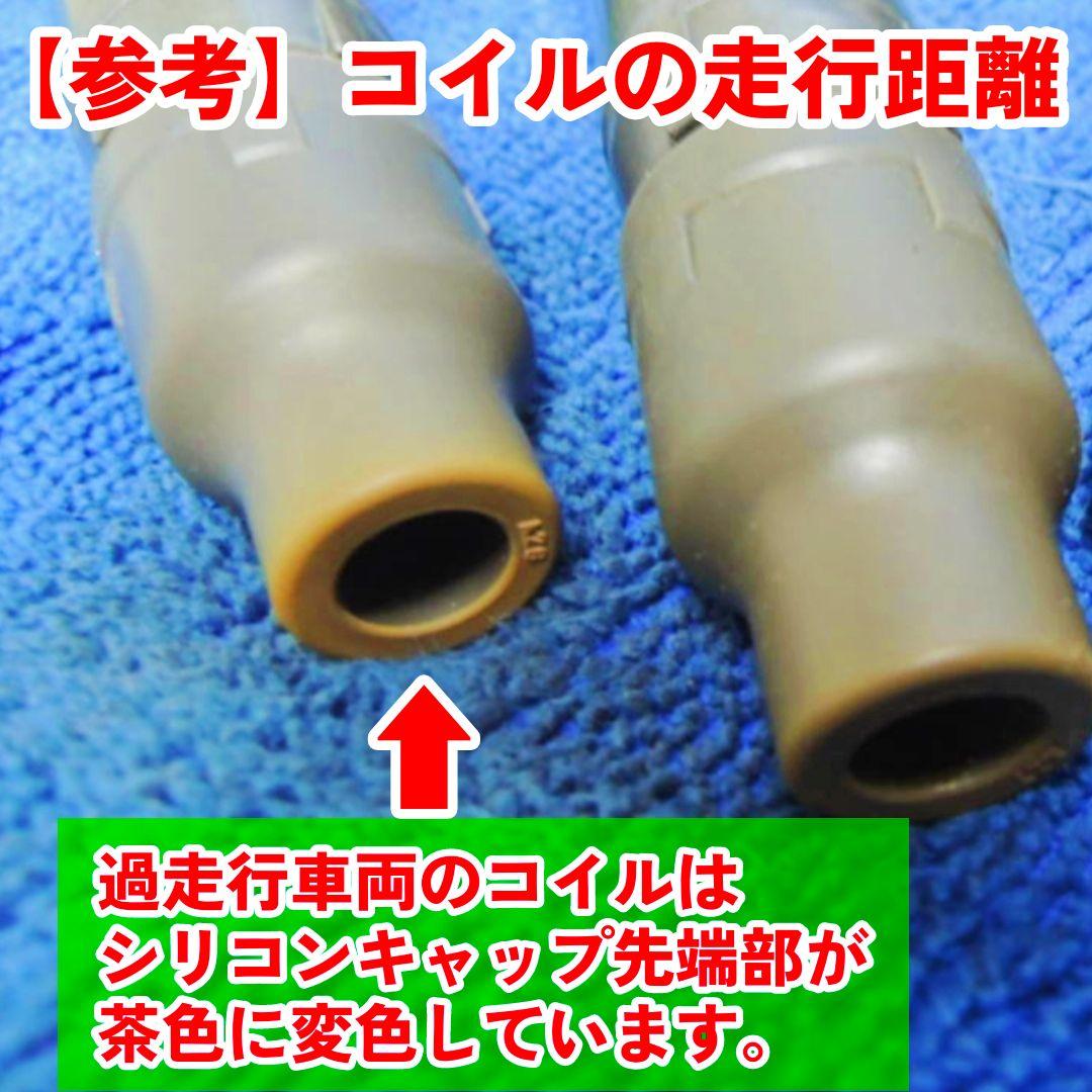 【燃費向上に‼️】ジムニー ワゴンR エブリイなどにイグニッションコイルNL3⑱