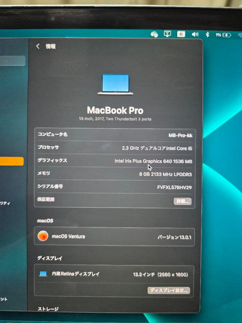 【美品】MacBook Pro スペースグレー A1708