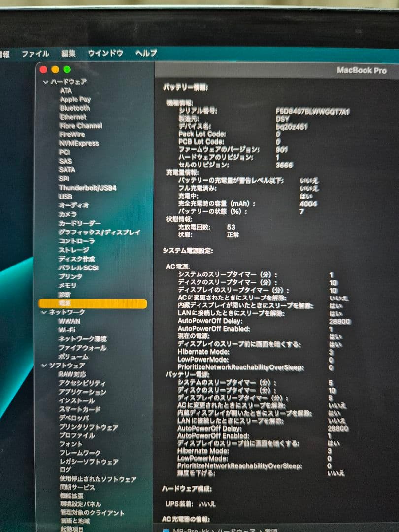【美品】MacBook Pro スペースグレー A1708