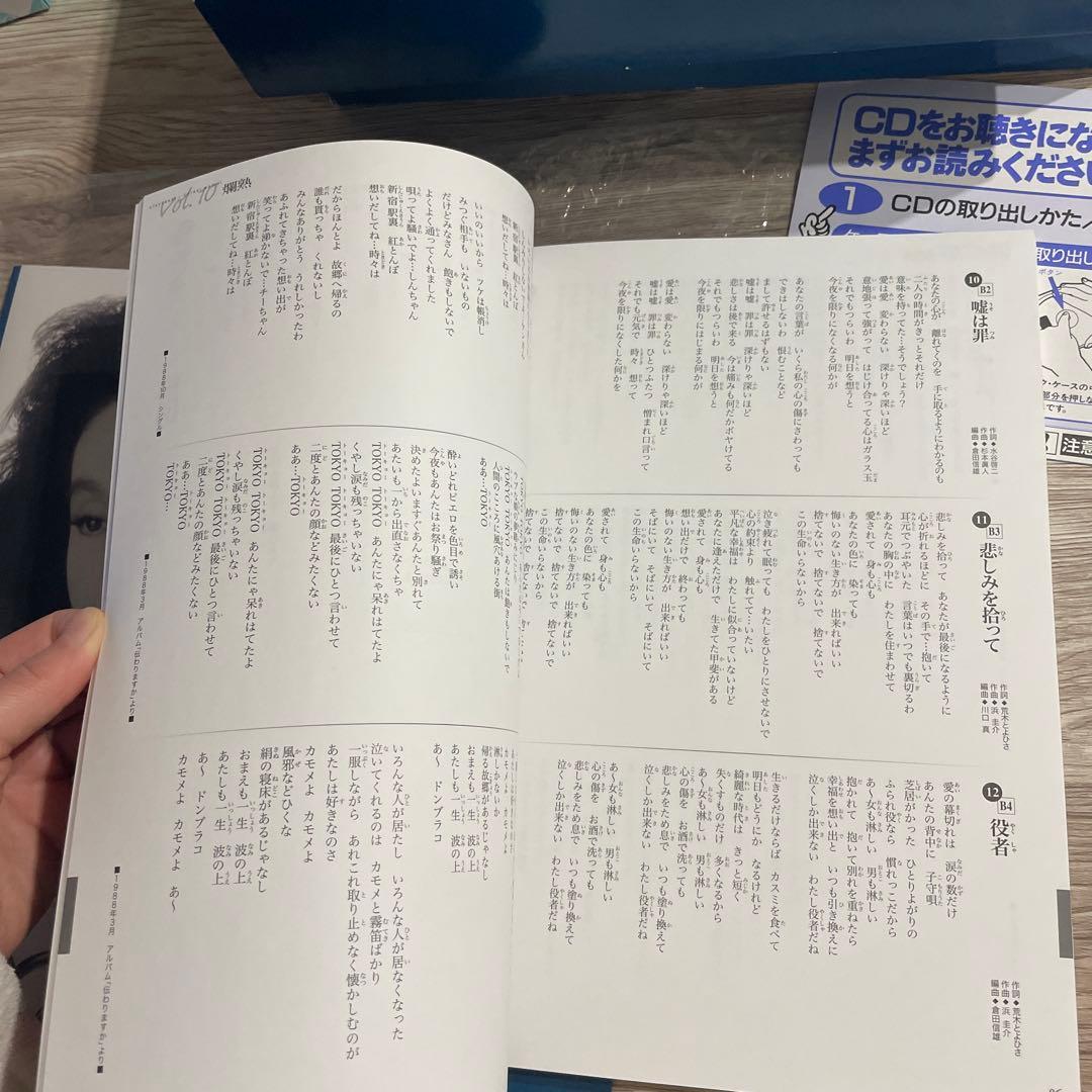 ちあきなおみ　うたくらべ　CD 昭和歌謡