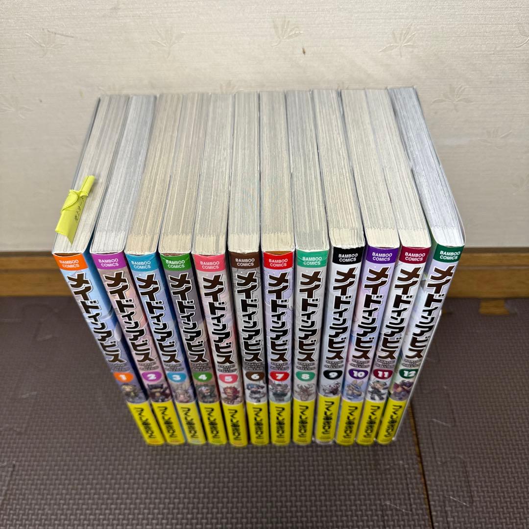 メイドインアビス 全12巻　初版　帯付き