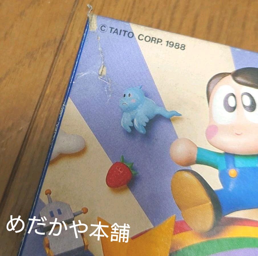 【FC】レインボーアイランド ファミコン タイトー ☆箱・取説あり☆動作確認済