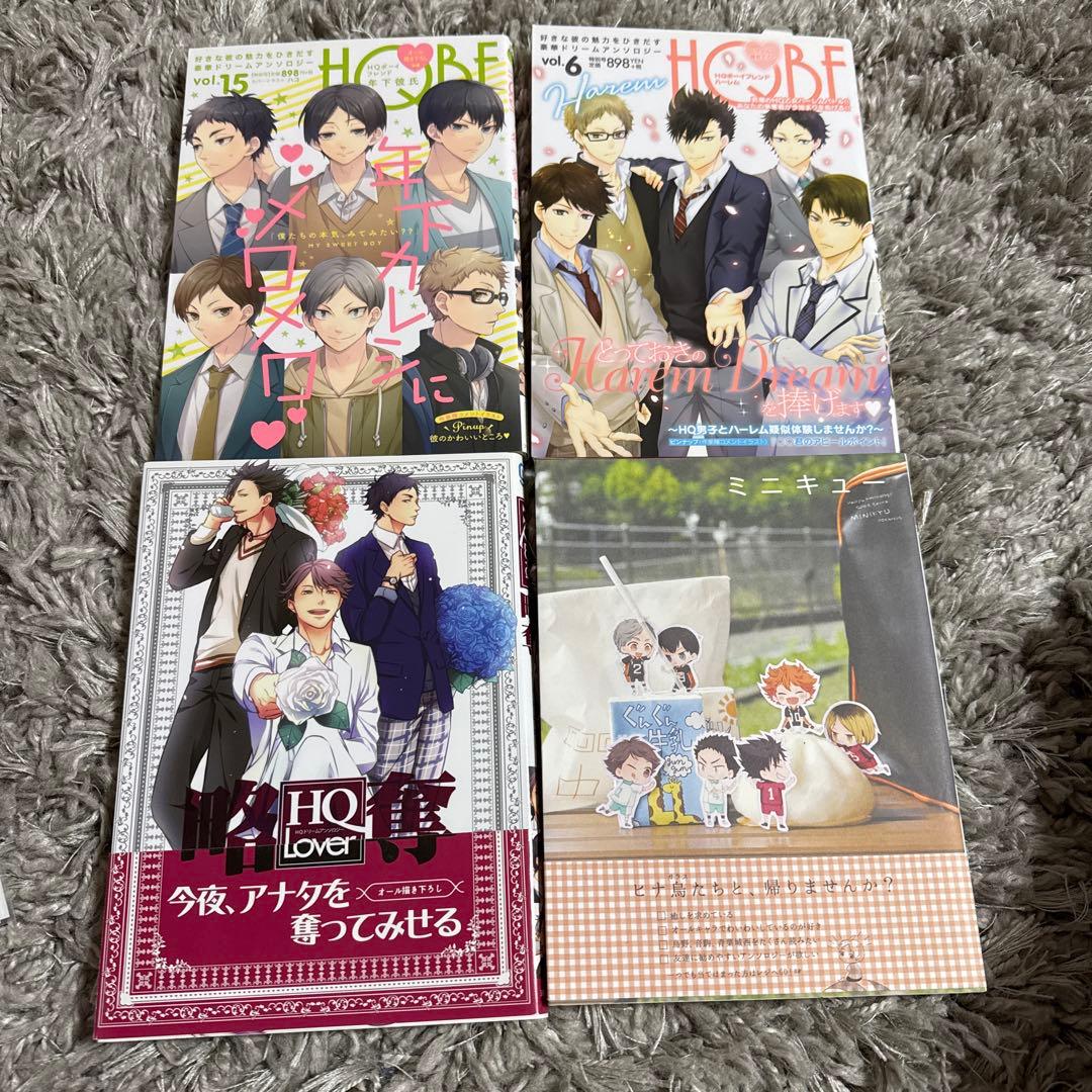 ハイキュー 30点セット いいね不要