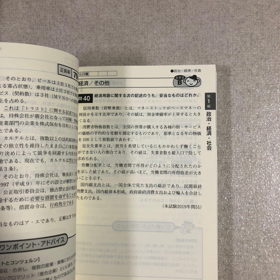 値下げ　行政書士試験対策　8冊セット売り