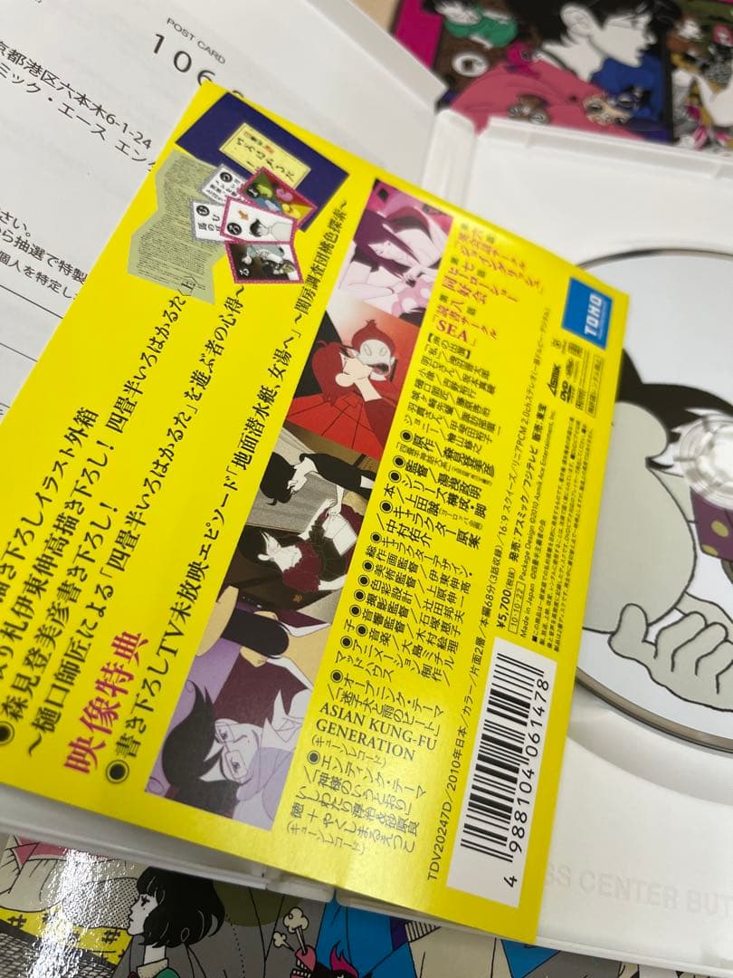 四畳半神話大系 DVD 全4巻セット　全巻