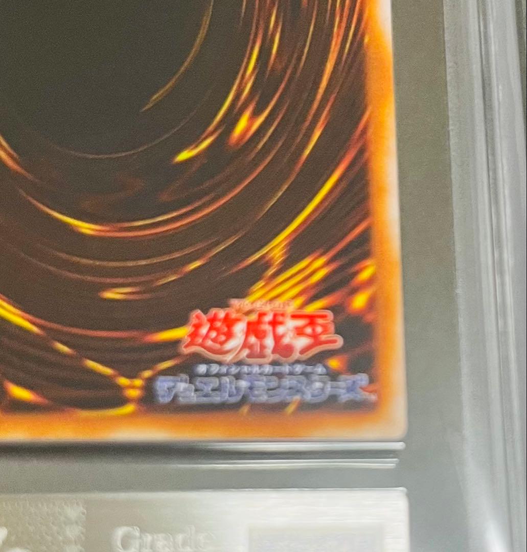【鑑定品】遊戯王　ゲートガーディアン　初期　ウルトラ　ARS10
