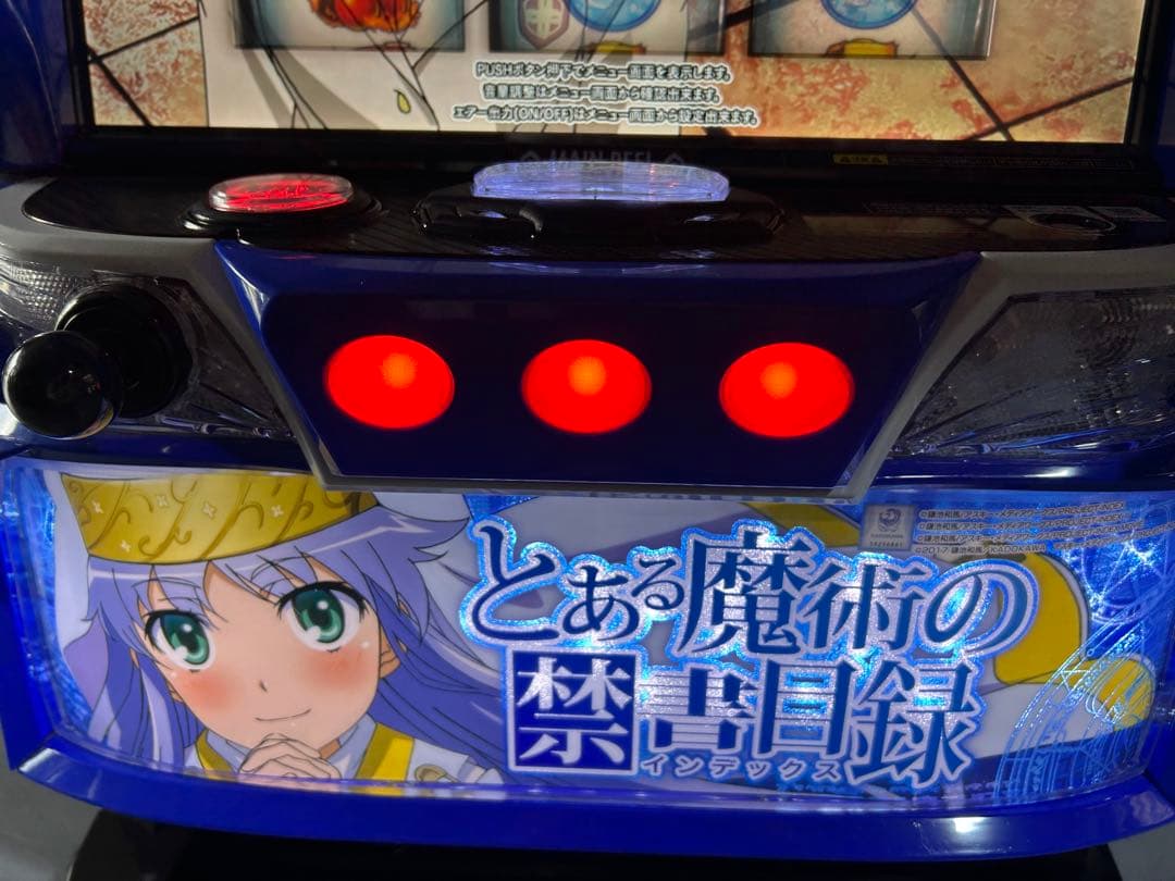スマスロ　実機　Lとある魔術の禁書目録JC　家庭用改造済み　送料込み