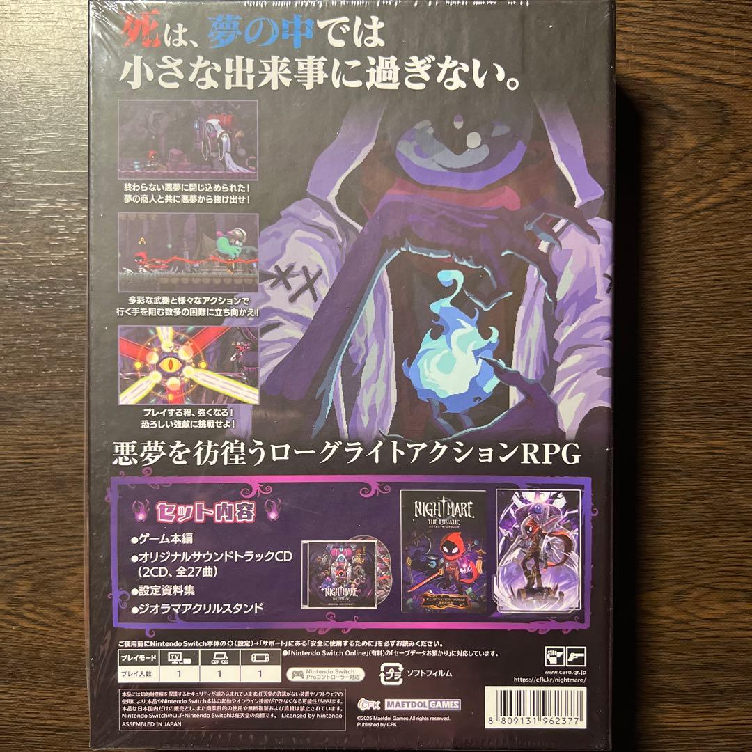 Switch ナイトメア ザ ルナティック コレクターズエディション