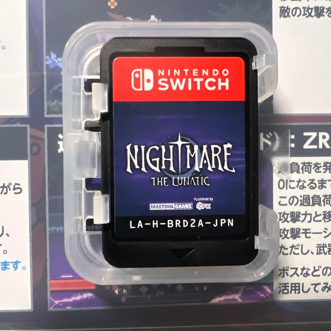 Switch ナイトメア ザ ルナティック コレクターズエディション