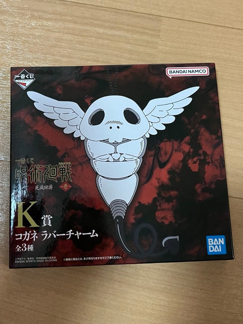 【新品未開封】呪術廻戦　1番くじ　H賞秤金次　K賞コガネ