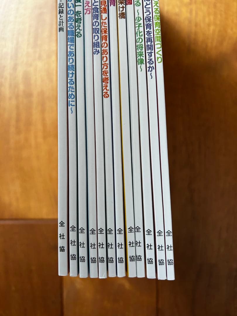 保育の友　2024年度12冊セット