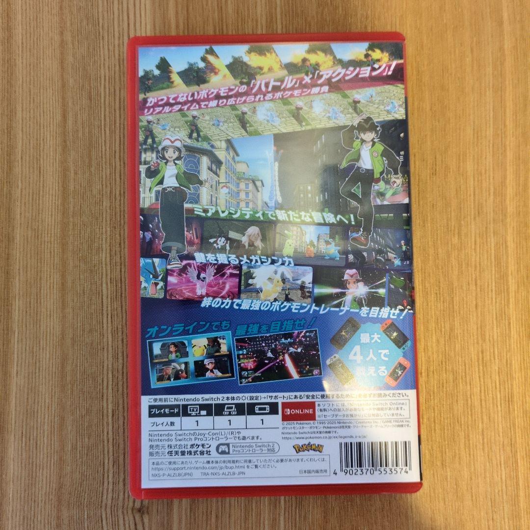 ポケモンZA 　Switch2