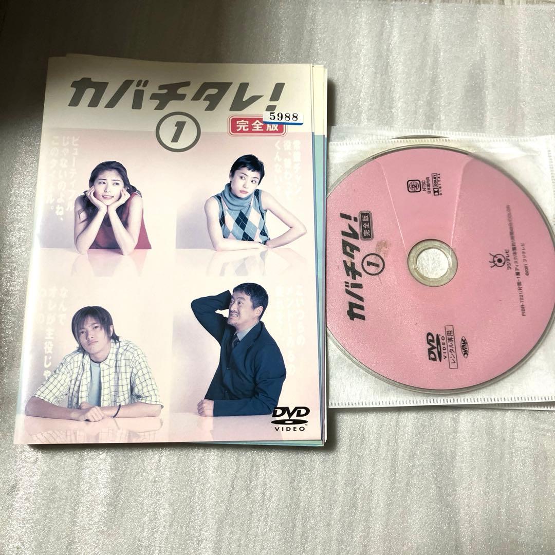 「激安」カバチタレ 完全版 dvd 全巻セット