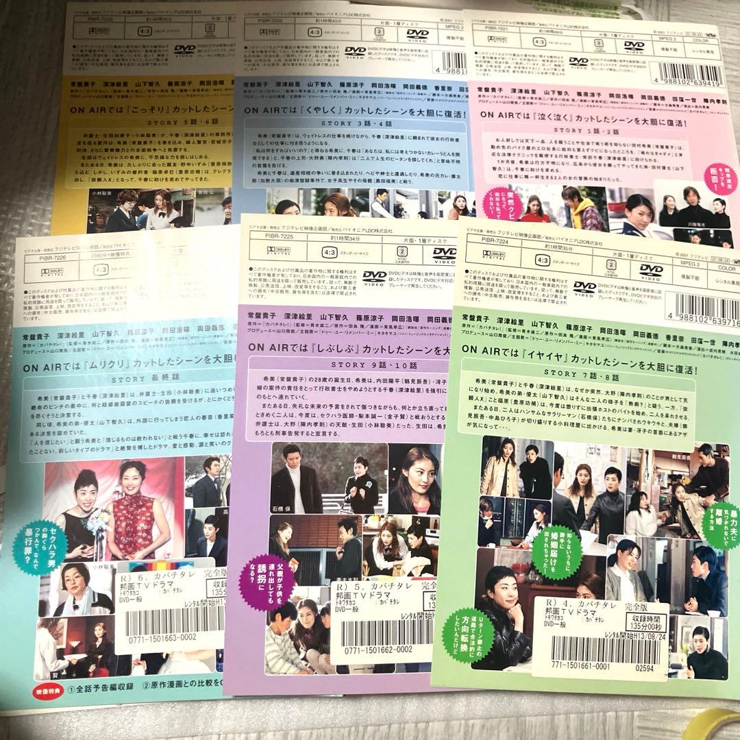 「激安」カバチタレ 完全版 dvd 全巻セット