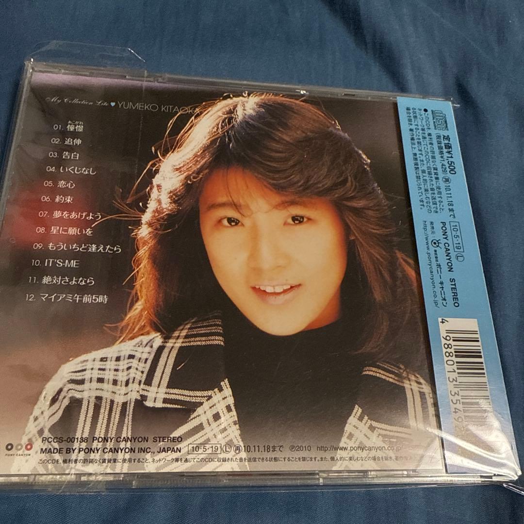 Myこれ!Lite 北岡夢子