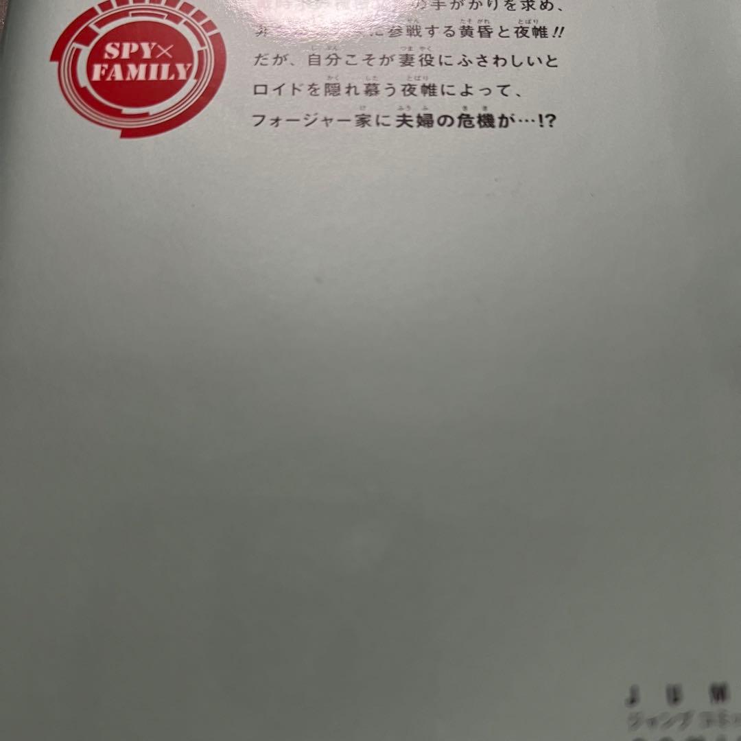 SPY×FAMILY 1〜12巻セット