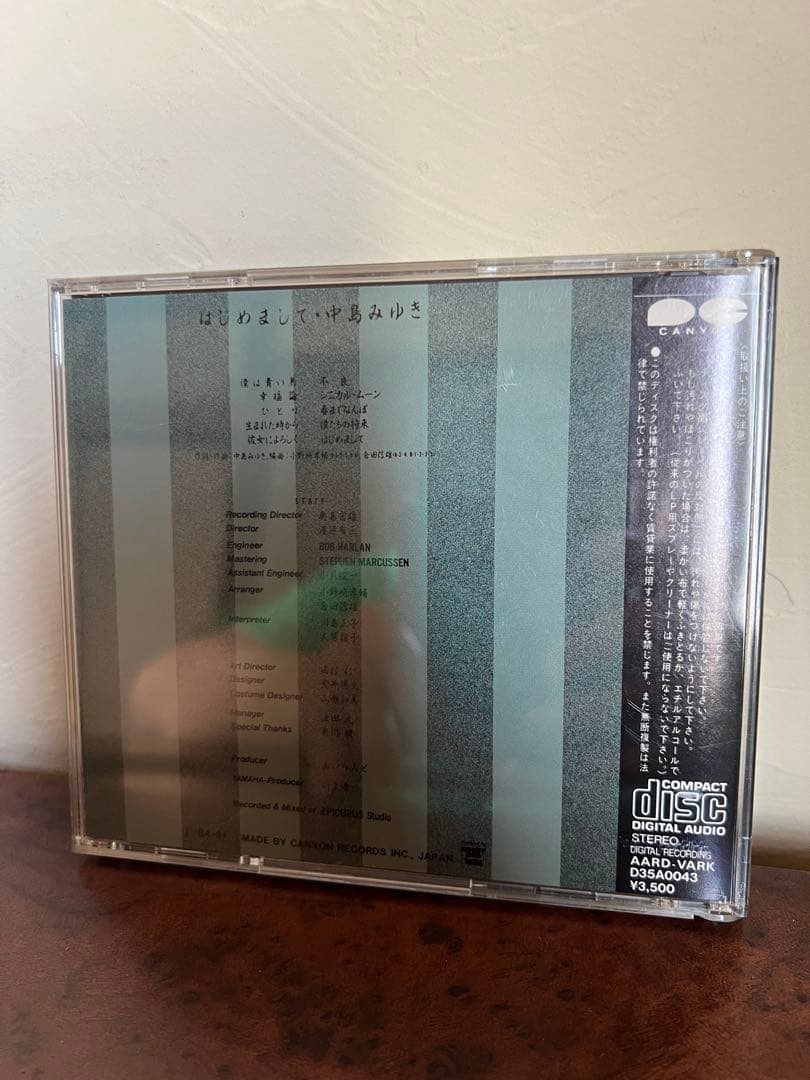 廃盤・美品　中島みゆき はじめまして 邦楽CD 1984年 初期盤