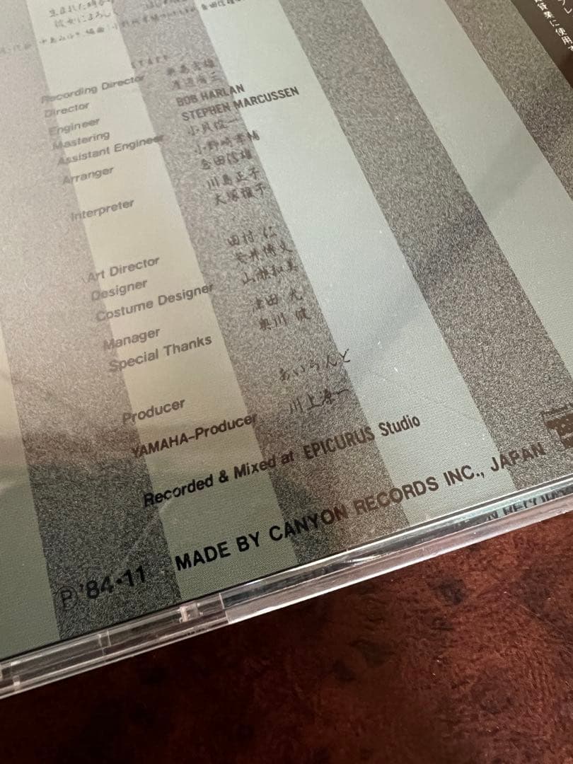 廃盤・美品　中島みゆき はじめまして 邦楽CD 1984年 初期盤