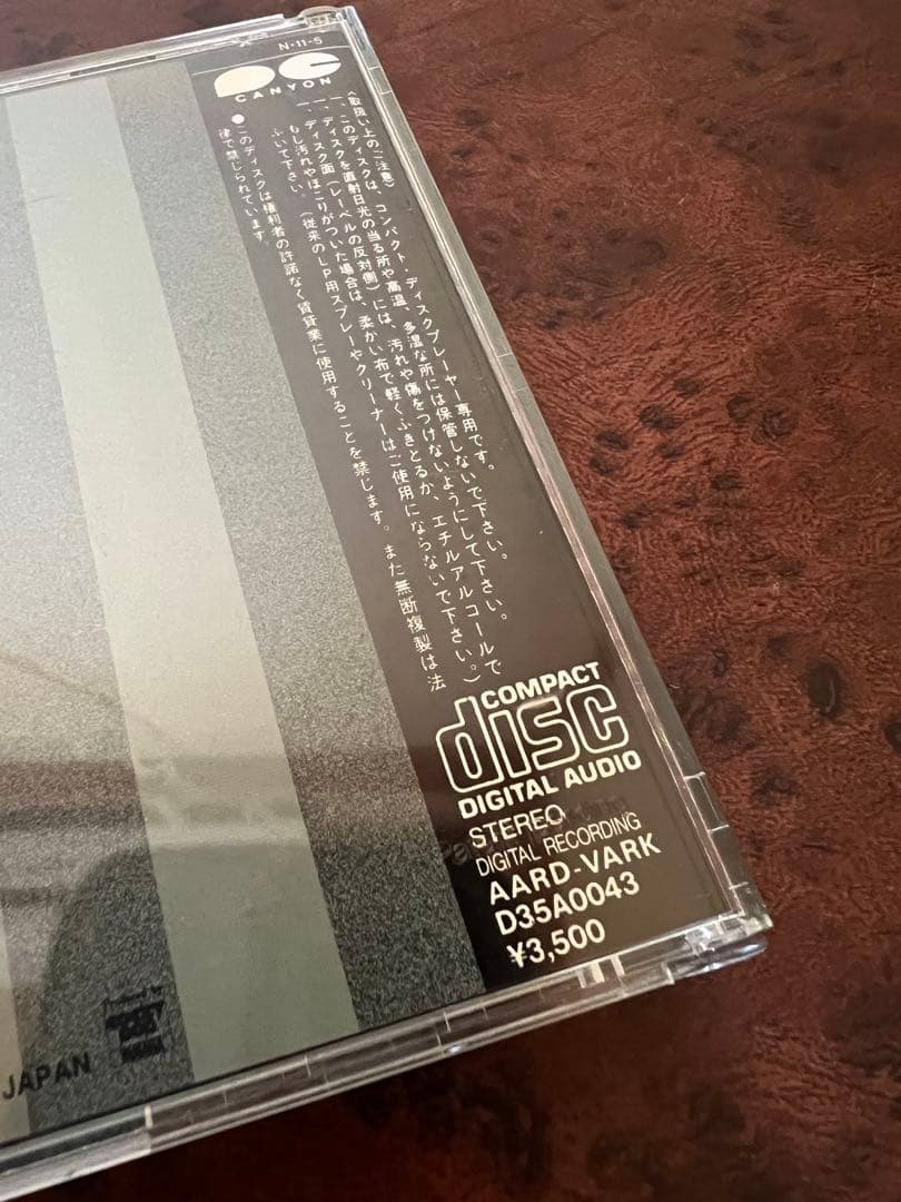 廃盤・美品　中島みゆき はじめまして 邦楽CD 1984年 初期盤