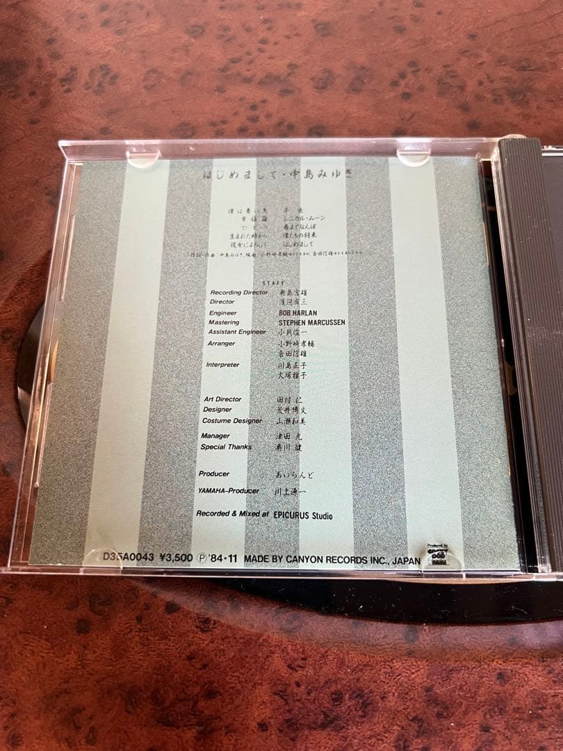 廃盤・美品　中島みゆき はじめまして 邦楽CD 1984年 初期盤