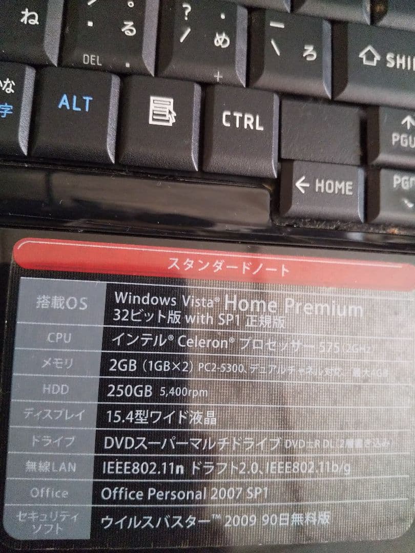 東芝ノートパソコン（ジャンク品）