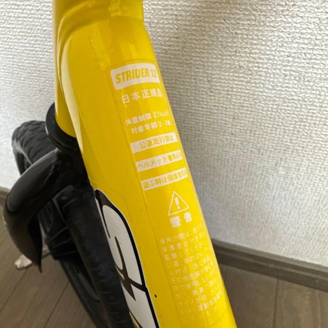 正規品　ストライダー スポーツモデル 黄色　イエロー　バランスバイク
