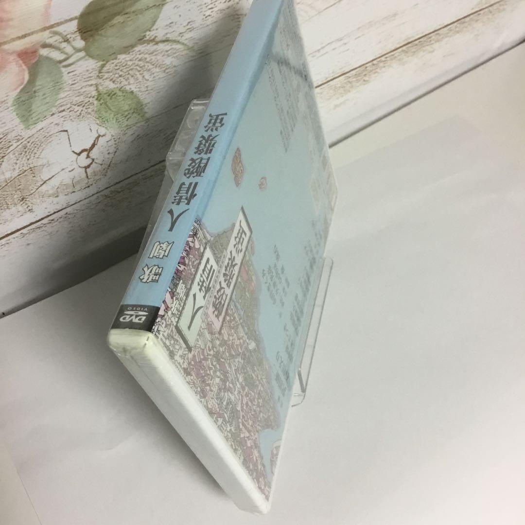 歌劇　人情酸漿蛍【新品・未開封】